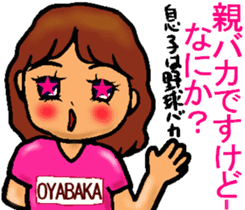 Mother of the baseball club2 sticker #11276624