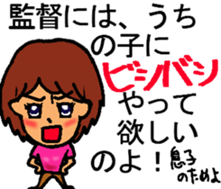 Mother of the baseball club2 sticker #11276630