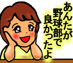 Mother of the baseball club2 sticker #11276639