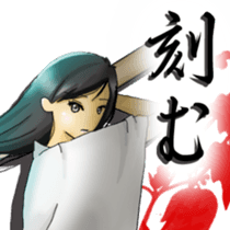 Rin of the person of calligraphy sticker #11277012