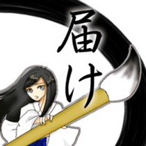Rin of the person of calligraphy sticker #11277023