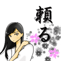 Rin of the person of calligraphy sticker #11277032