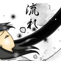 Rin of the person of calligraphy sticker #11277033