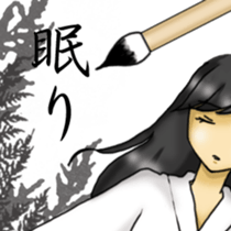 Rin of the person of calligraphy sticker #11277034