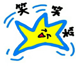 Special Twinkle Star sticker #11277150