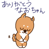 Nao-chan's sticker with shiba-dog sticker #11277327