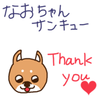 Nao-chan's sticker with shiba-dog sticker #11277328