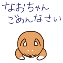 Nao-chan's sticker with shiba-dog sticker #11277329