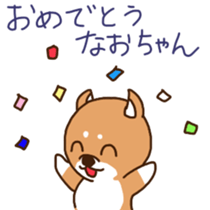 Nao-chan's sticker with shiba-dog sticker #11277330
