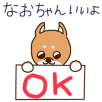 Nao-chan's sticker with shiba-dog sticker #11277334
