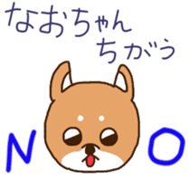 Nao-chan's sticker with shiba-dog sticker #11277335