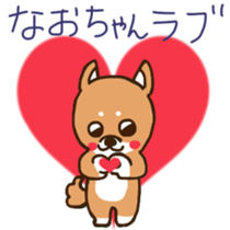 Nao-chan's sticker with shiba-dog sticker #11277336
