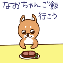 Nao-chan's sticker with shiba-dog sticker #11277341