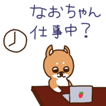 Nao-chan's sticker with shiba-dog sticker #11277343