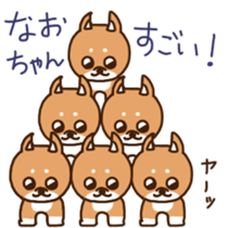 Nao-chan's sticker with shiba-dog sticker #11277348