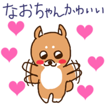 Nao-chan's sticker with shiba-dog sticker #11277350