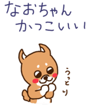 Nao-chan's sticker with shiba-dog sticker #11277351