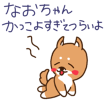 Nao-chan's sticker with shiba-dog sticker #11277352