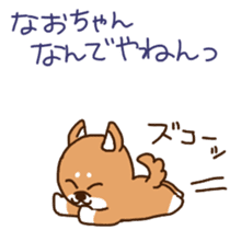 Nao-chan's sticker with shiba-dog sticker #11277354