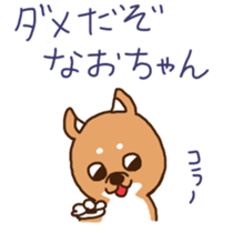 Nao-chan's sticker with shiba-dog sticker #11277355