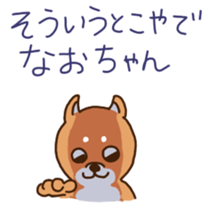 Nao-chan's sticker with shiba-dog sticker #11277357
