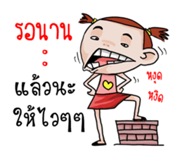 Champoo Noo Za sticker #11277459