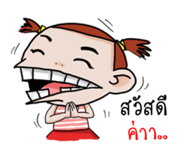 Champoo Noo Za sticker #11277460