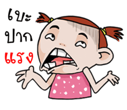 Champoo Noo Za sticker #11277467