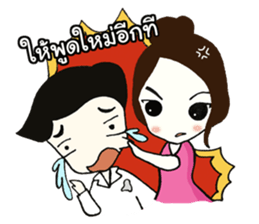 Nong Mayu, one face amazing Thailand sticker #11277866