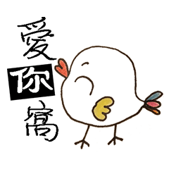 little chicken's daily life