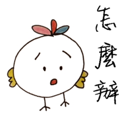 little chicken's daily life sticker #11277882