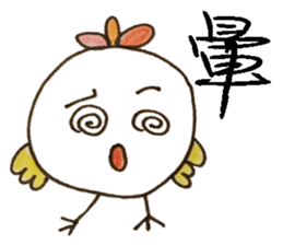 little chicken's daily life sticker #11277883