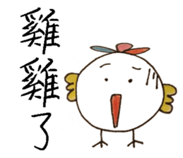 little chicken's daily life sticker #11277885