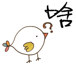 little chicken's daily life sticker #11277886