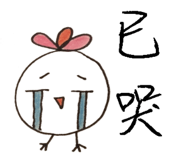 little chicken's daily life sticker #11277887