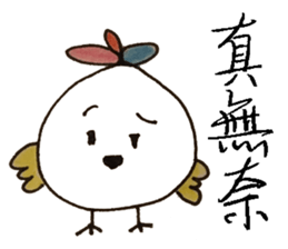little chicken's daily life sticker #11277888