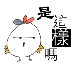 little chicken's daily life sticker #11277890