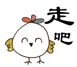 little chicken's daily life sticker #11277892