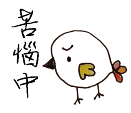 little chicken's daily life sticker #11277893