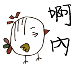 little chicken's daily life sticker #11277894