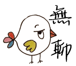 little chicken's daily life sticker #11277895