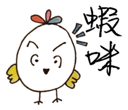 little chicken's daily life sticker #11277896