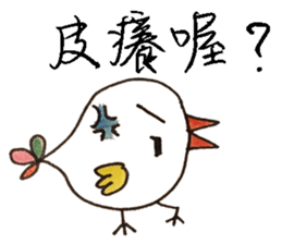 little chicken's daily life sticker #11277897