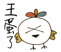 little chicken's daily life sticker #11277898