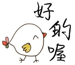 little chicken's daily life sticker #11277903