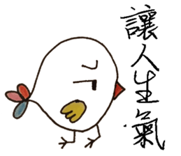 little chicken's daily life sticker #11277905