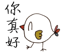 little chicken's daily life sticker #11277906