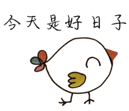 little chicken's daily life sticker #11277908