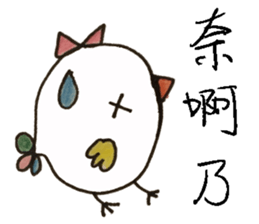 little chicken's daily life sticker #11277909