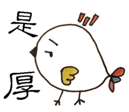 little chicken's daily life sticker #11277911